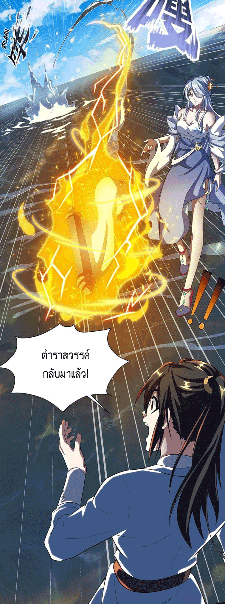One Step Toward Freedom ตอนที่ 120 หน้า 13