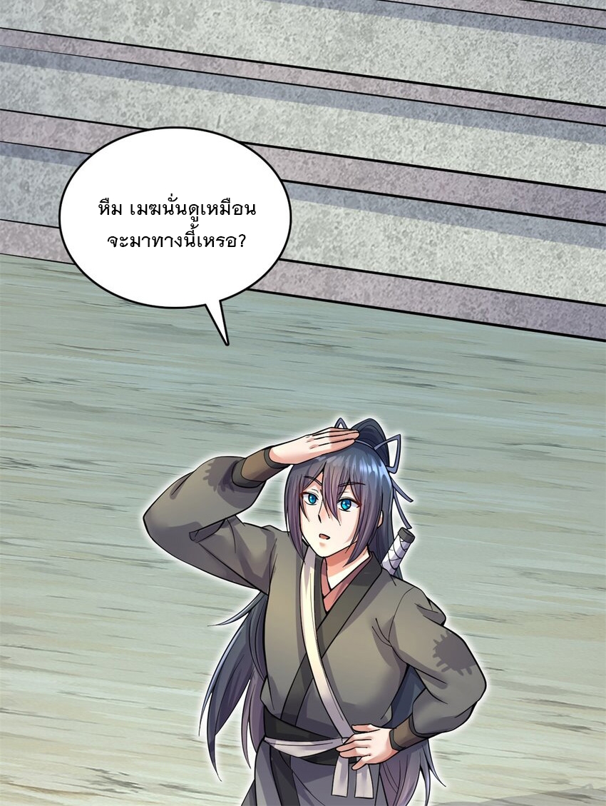 ด้วยเขตแดนกระบี่ ข้าสามารถเป็นเซียนกระบี่ได้ ตอนที่ 45 หน้า 8