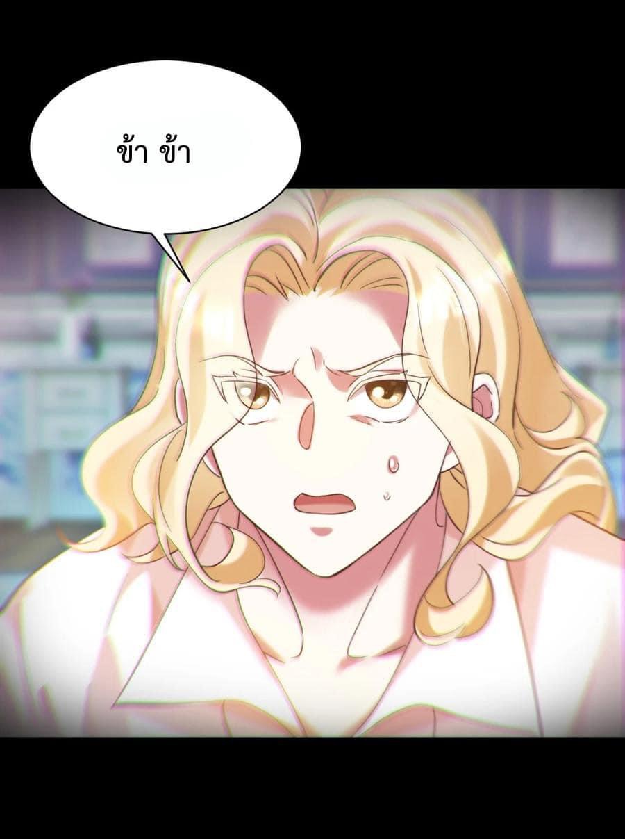 เทพเซียนอมตะตกสวรรค์ (เเม่มดเบิ้มๆ) ตอนที่ 8 หน้า 22