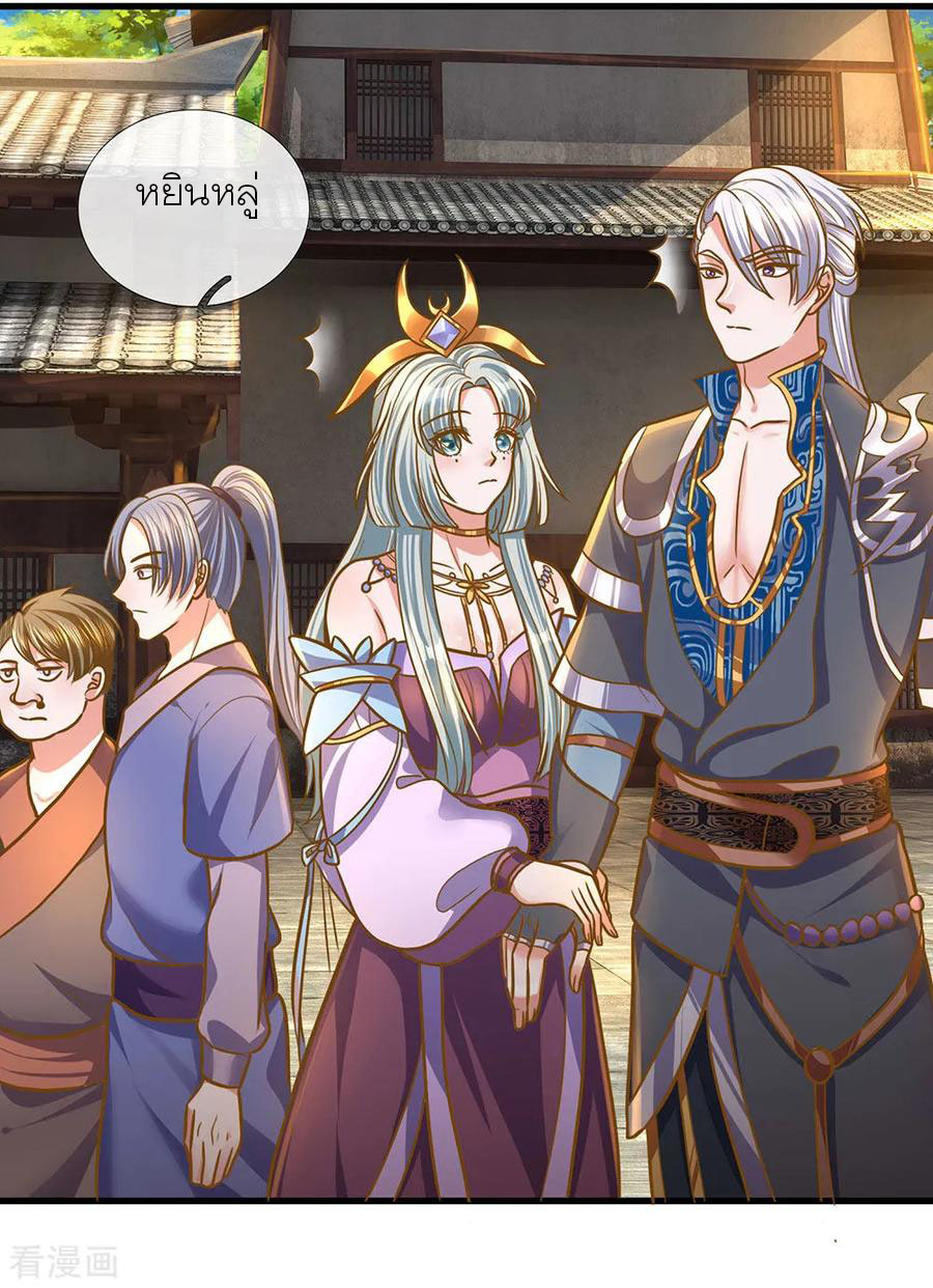 Shura Sword Sovereign ตอนที่ 132 หน้า 8