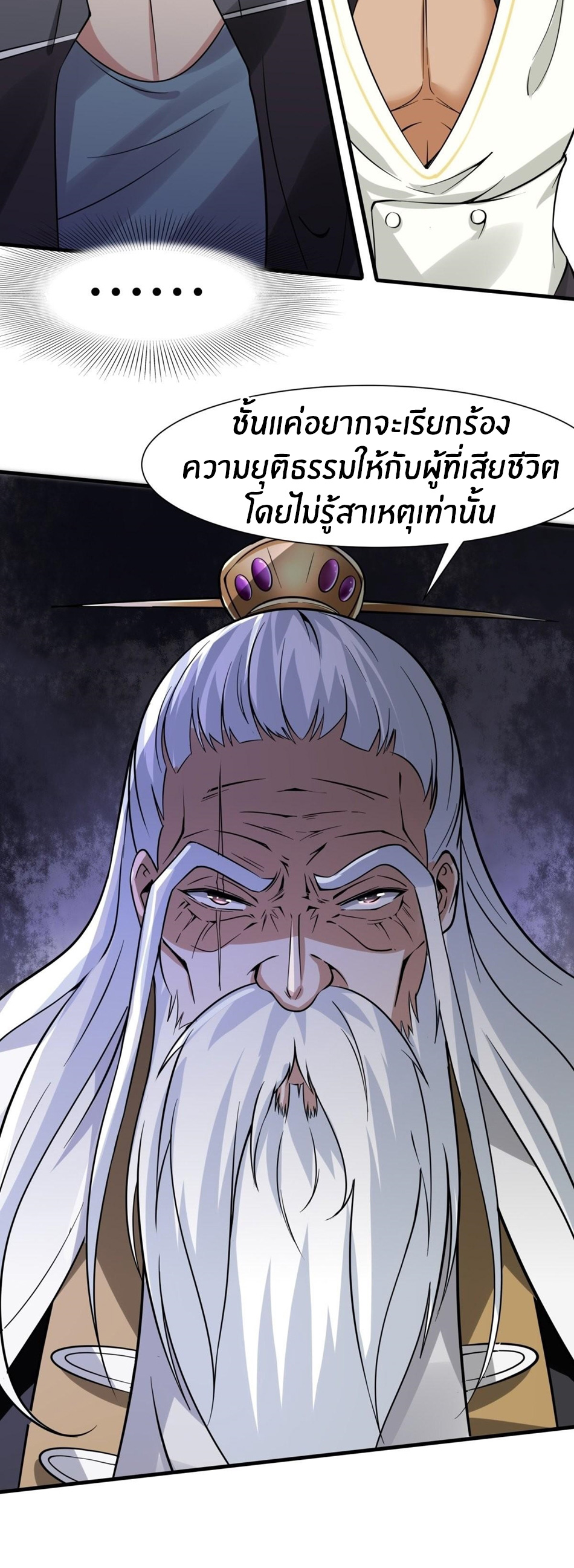 ขอล่ะอย่าเป็นที่ 1 เลย ตอนที่ 81 หน้า 28