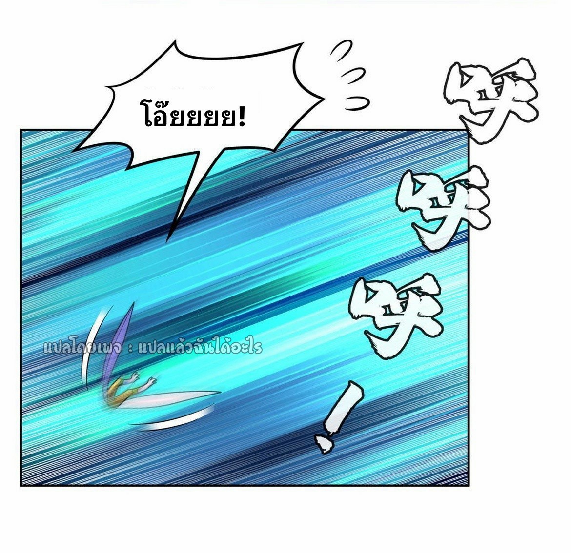 การเกิดใหม่ของพระเจ้ากับระบบผลาญเงินสุดกาว ตอนที่ 169 หน้า 25