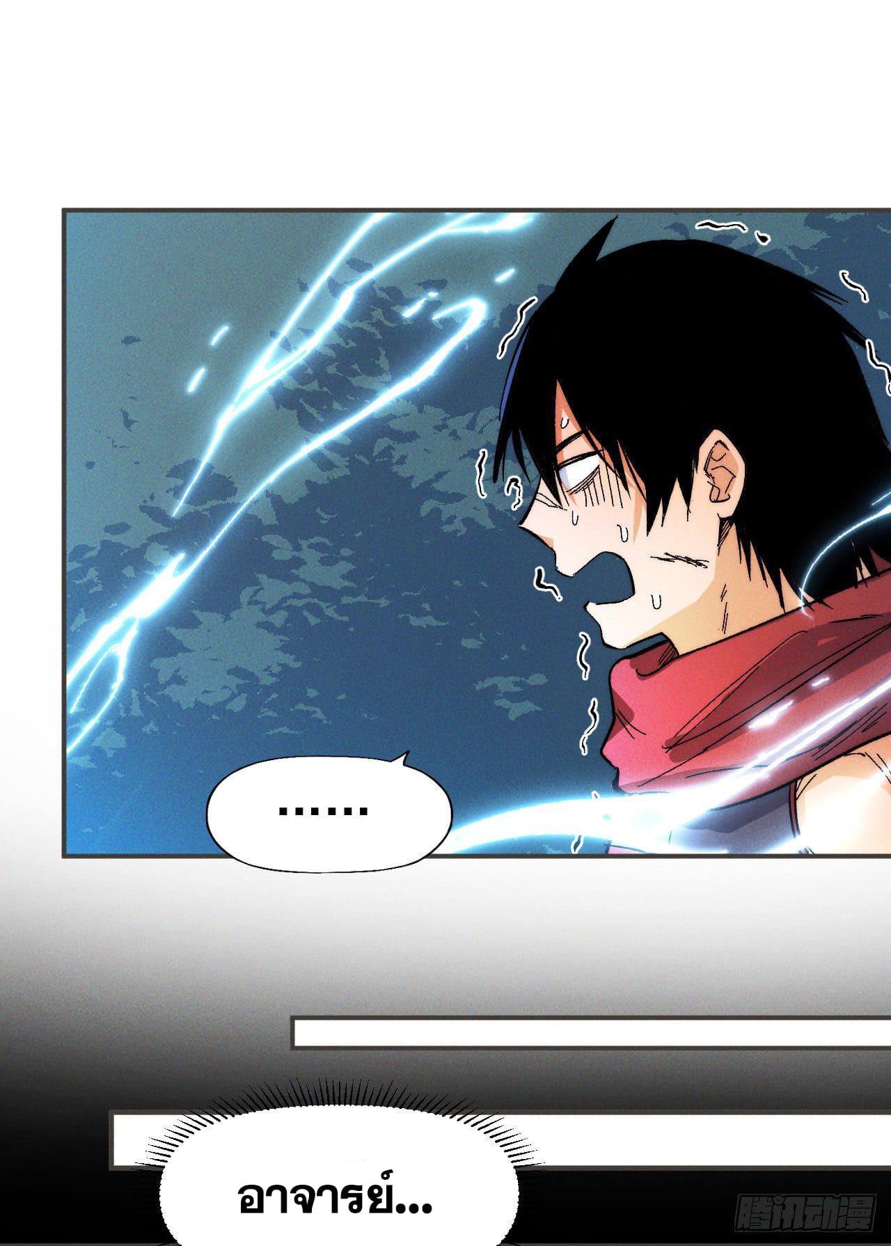 ตูข้านี่แหละเทพ (ทันจีน) ตอนที่ 51 หน้า 22