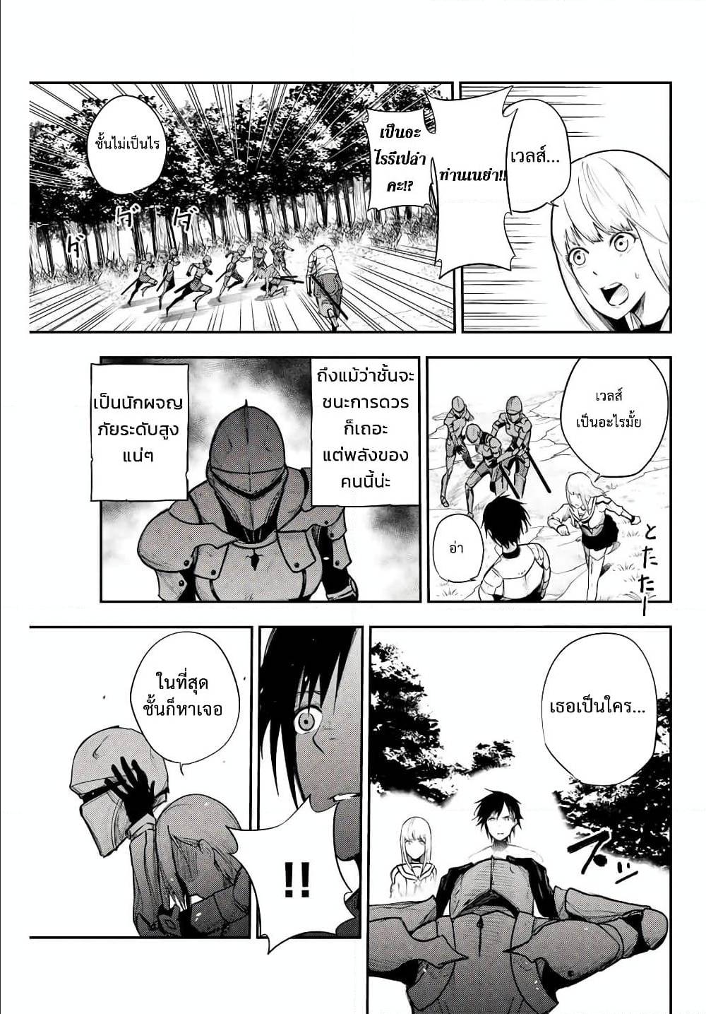 Dorei Tensei Sono Dorei Saikyou no Moto Ouji ni Tsuki ตอนที่ 9 หน้า 11