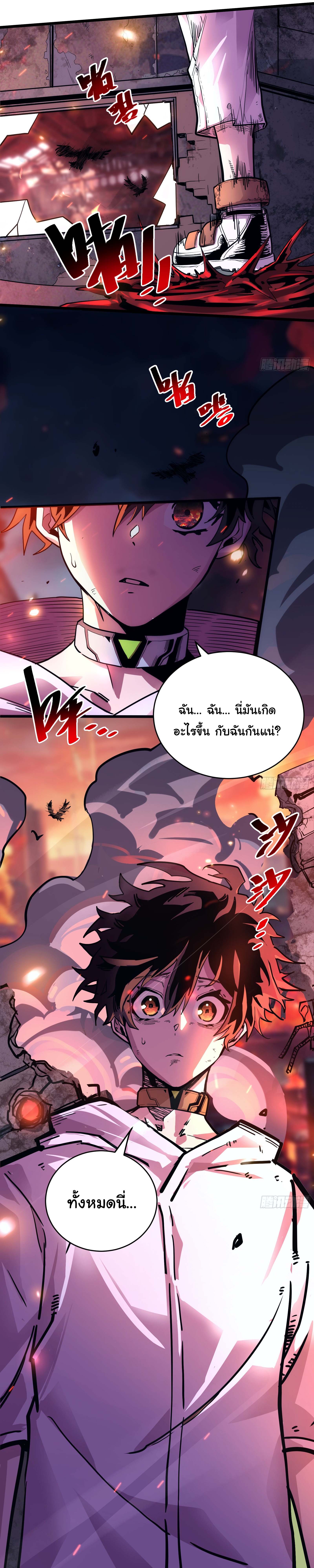 อวตารของผมกำลังกลายเป็นลาสบอส (My Avatars Are Becoming the Final Boss) ตอนที่ 1 หน้า 4