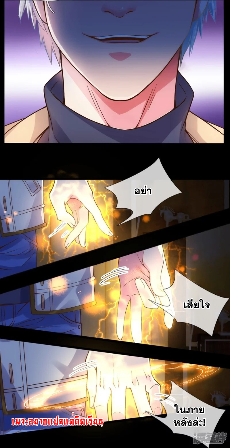 การเกิดใหม่ของจอมมารผู้ยิ่งใหญ่ ตอนที่ 3 หน้า 21