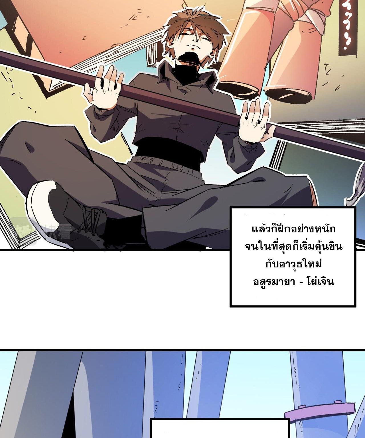 ฉันคือผู้เล่นไร้อาชีพที่สังหารเหล่าเทพ ตอนที่ 11 หน้า 29