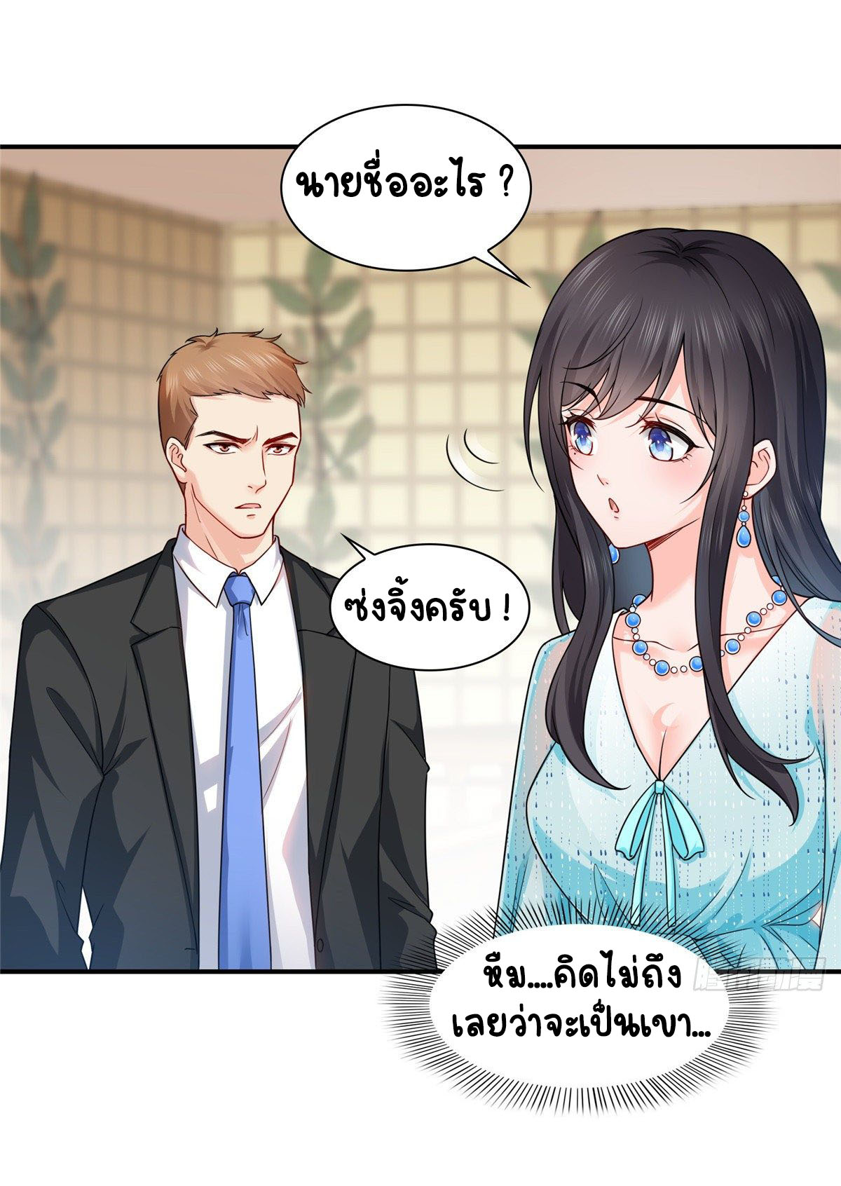 (ชนจีน)Perfect Secret Love The Bad New Wife Is a Little Sweet ตอนที่ 100 หน้า 19