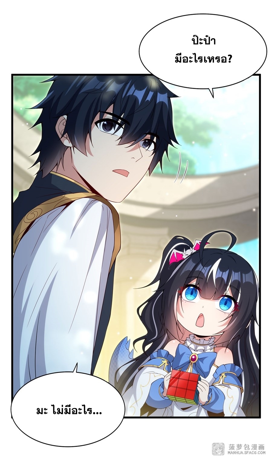 Shut Up, Evil Dragon! หุบปากซะยัยมังกรร้ายข้าไม่อยากมีลูกกับเจ้าอีกแล้ว ตอนที่ 17 หน้า 42