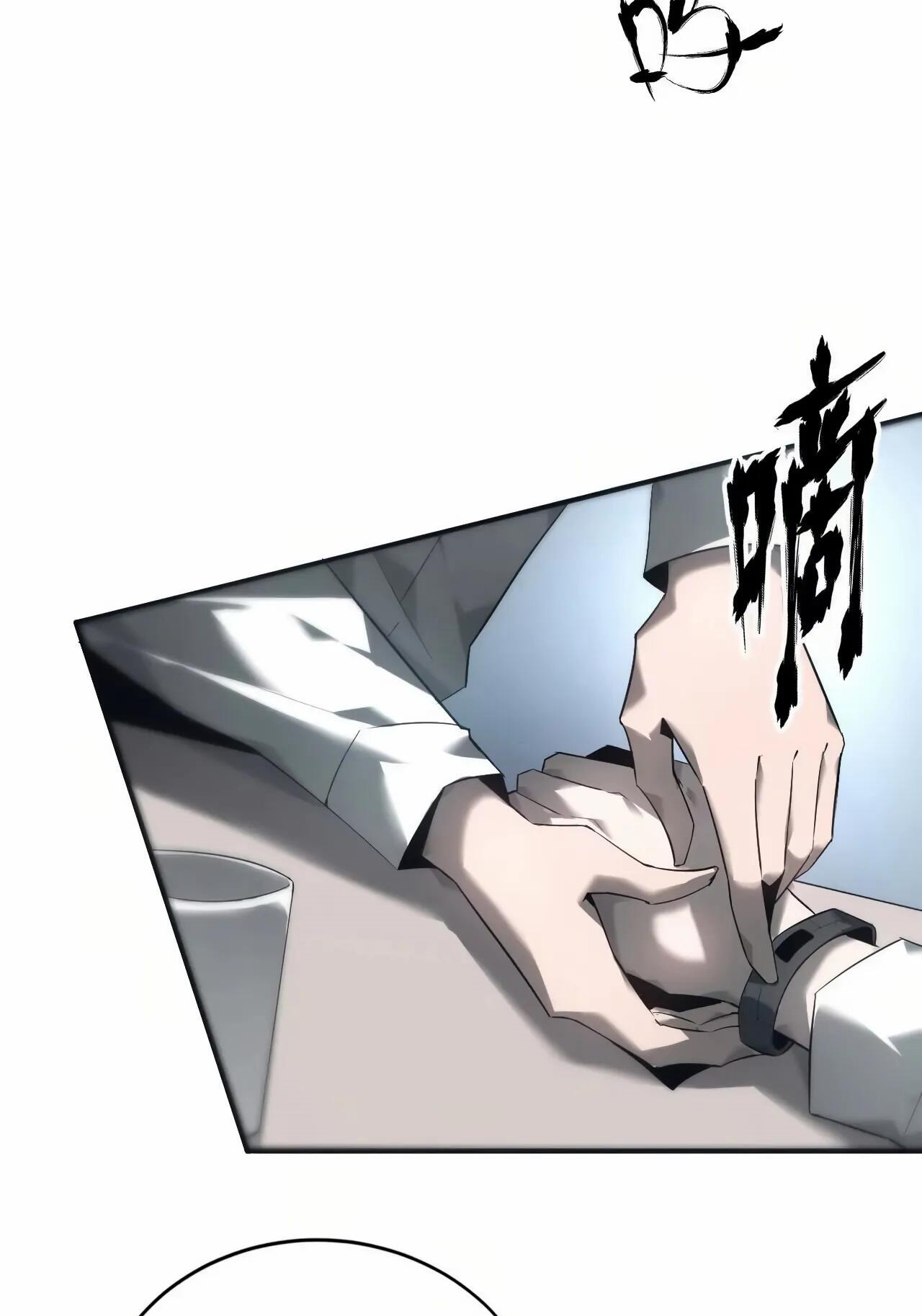 ยอดคน ณ โลกออนไลน์ ตอนที่ 10 หน้า 4