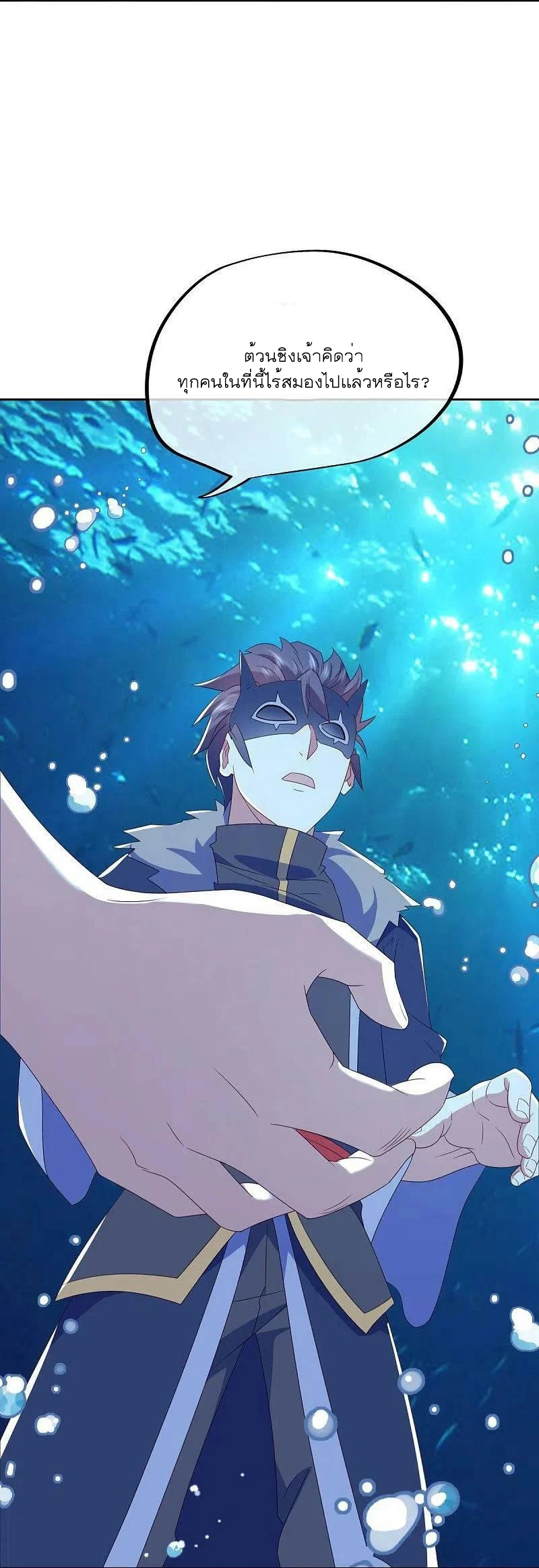 peerless battle spirit ตอนที่ 510 หน้า 58
