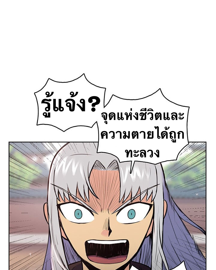 The God Of War ตอนที่ 9 หน้า 6