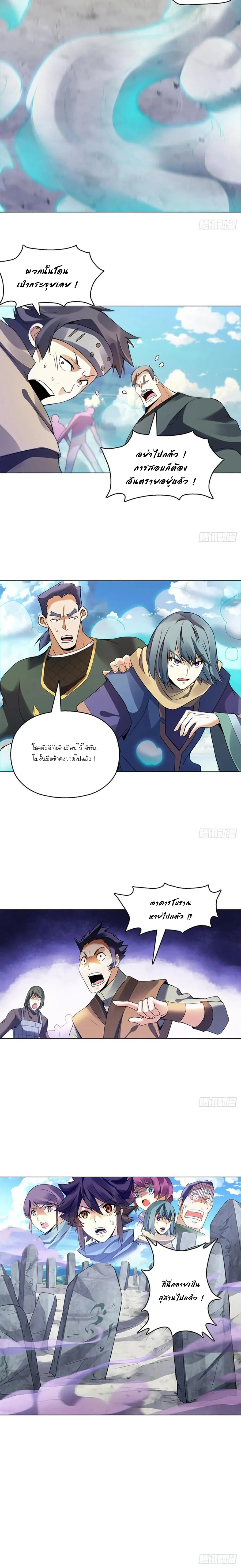 (จบ) Heavenly God Mnemonic (กำเนิดใหม่เทพวรยุทธตระกูลหยาง) ตอนที่ 19 หน้า 40