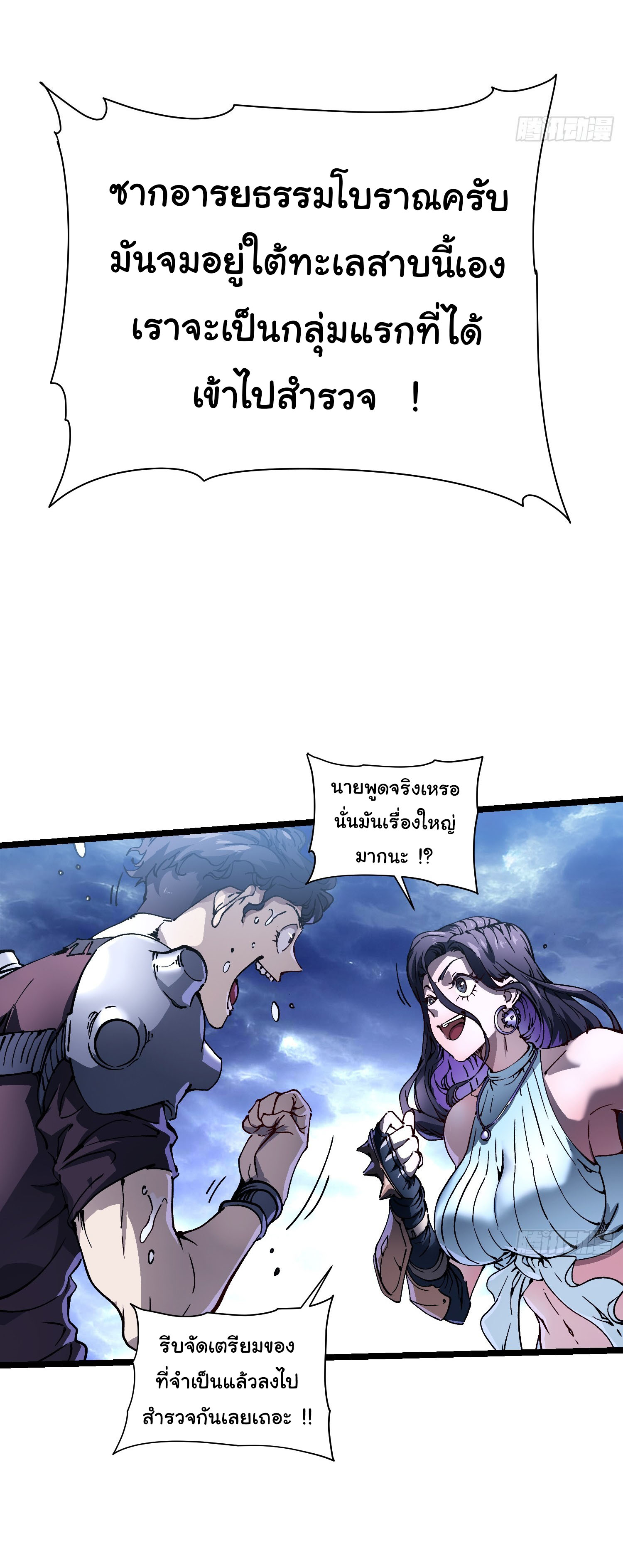 ขอให้ข้าเป็นราชาเเห่งเหล่ามอนเตอร์ ( starting from awakening the king of monsters ) ตอนที่ 15 หน้า 7
