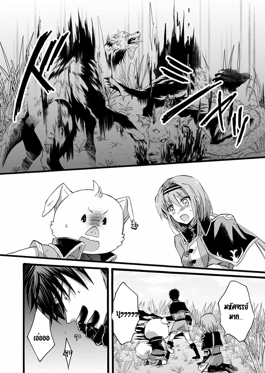 ISEKAI NO SENSHI TOSHITE KUNI NI MANEKARETA KEDO ตอนที่ 6 หน้า 27