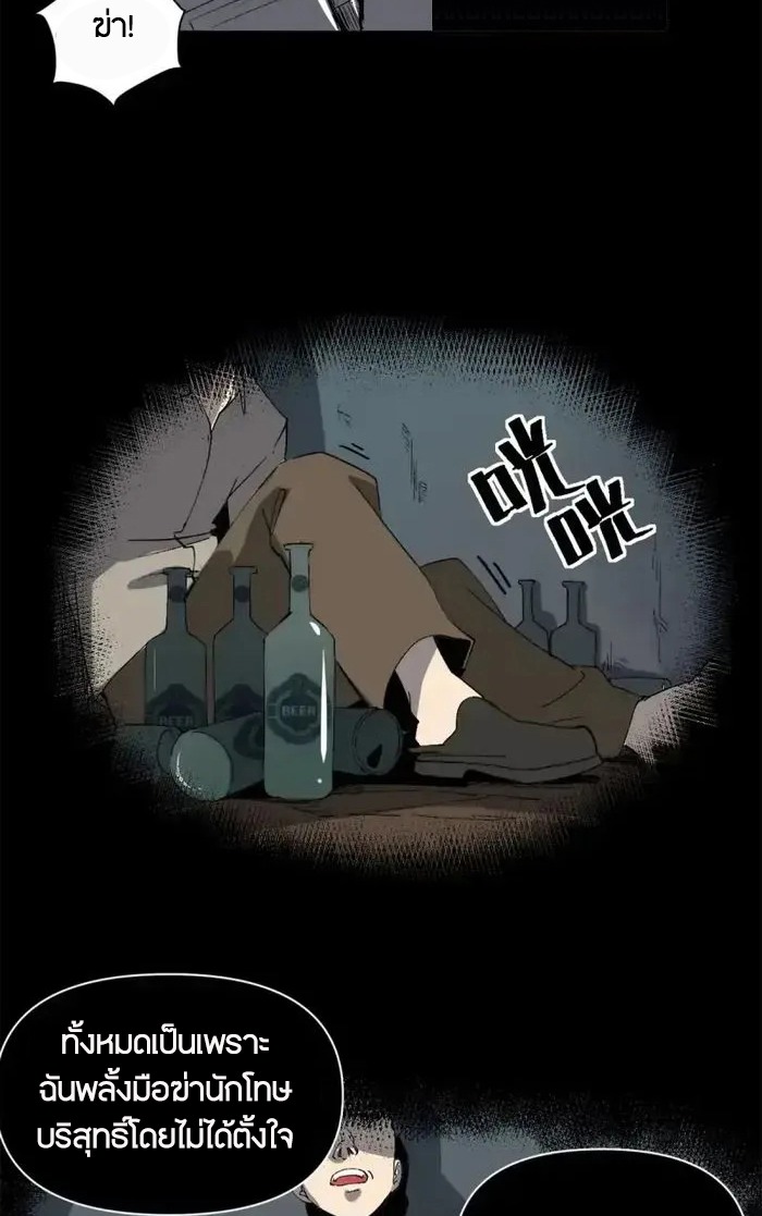 ผู้พิทักษ์แห่งเรือนจำแม่มด ตอนที่ 3 หน้า 34