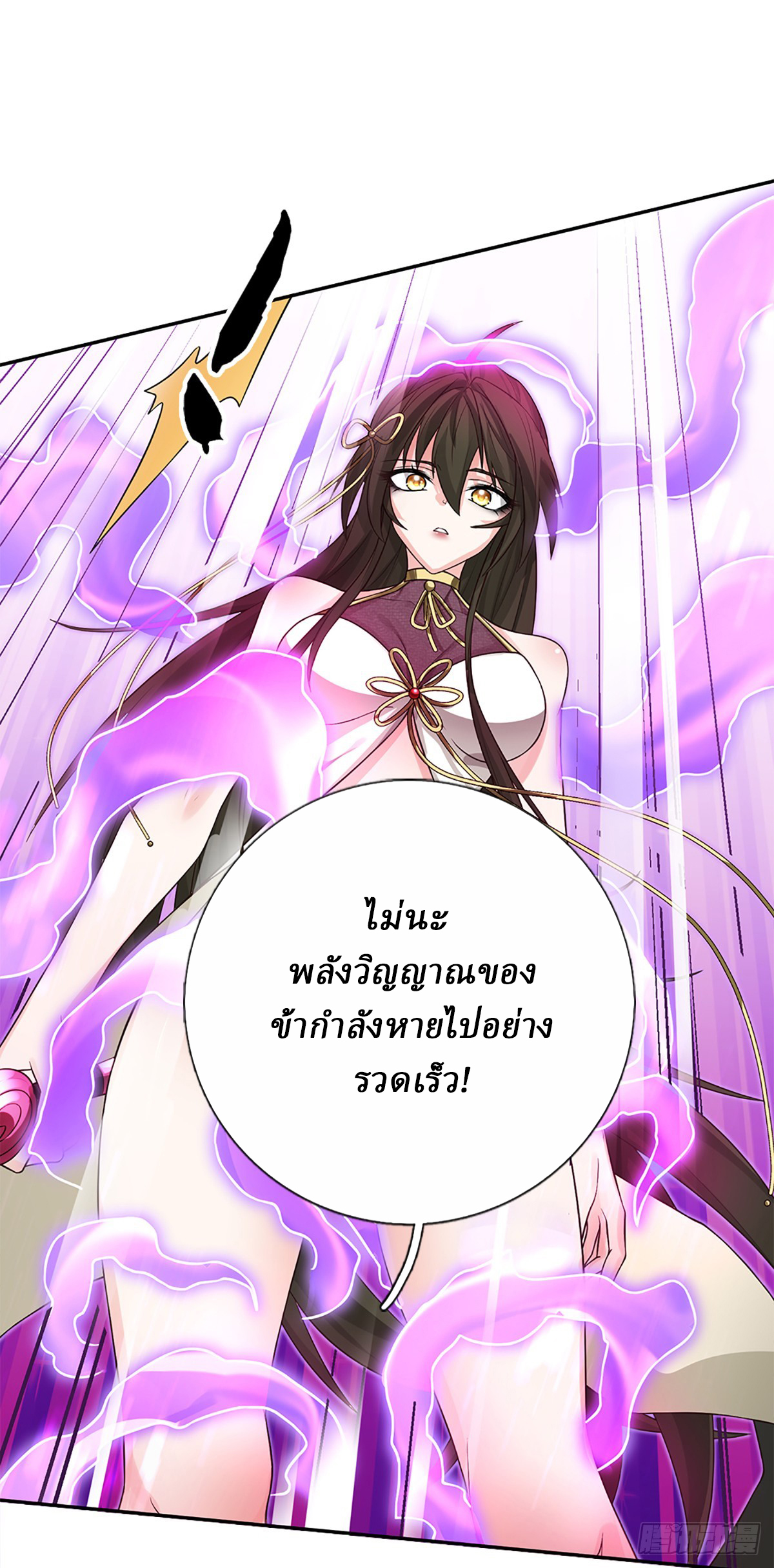 When My Organs Awakened, I Suddenly Became Invincible ตอนที่ 10 หน้า 7