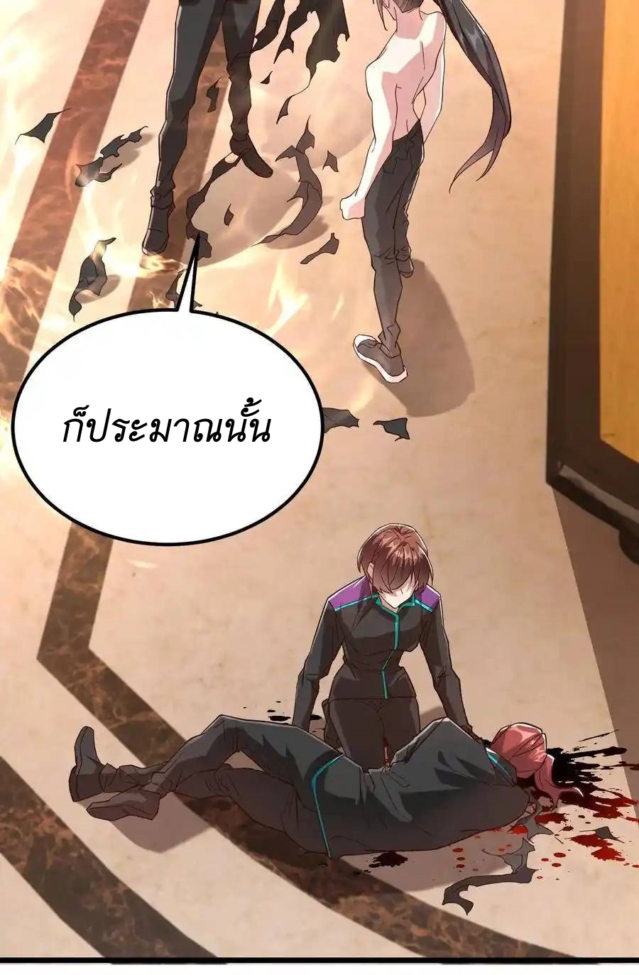 I Accidentally Became Invincible While Studying With My Sister ตอนที่ 43 หน้า 18