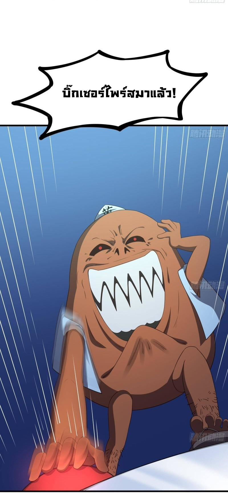 King of Hell ราชาแห่งยมโลก ตอนที่ 43 หน้า 9