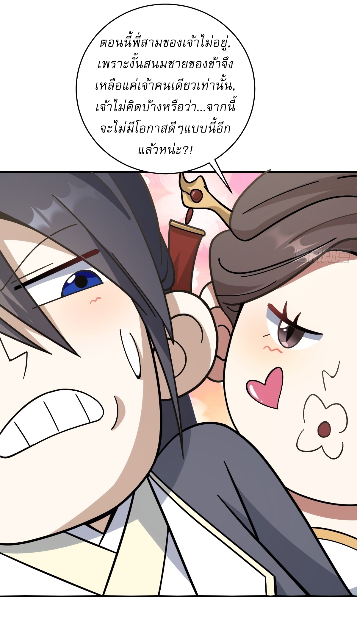 เก็บตัวร้อยปี จากนี้พี่ขอเทพ! INVINCIBLE AFTER A HUNDRED YEARS OF SECLUSION ตอนที่ 59 หน้า 22