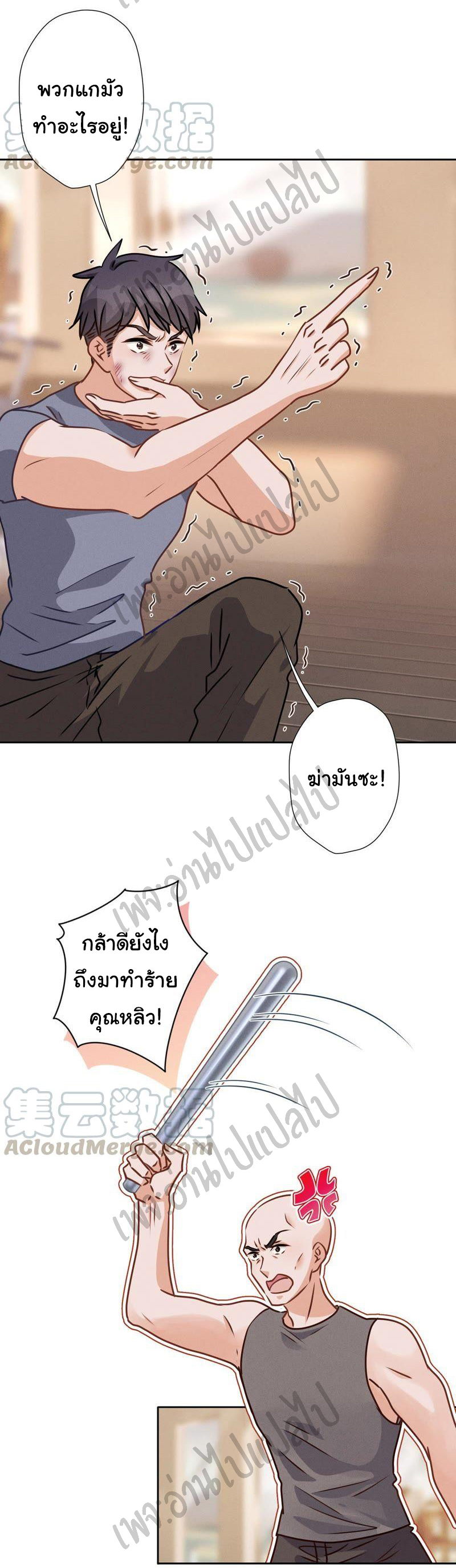 Lu Feng is the best son-in-law สุดยอดลูกเขย "ลู่เฟิง" ตอนที่ 23 หน้า 3