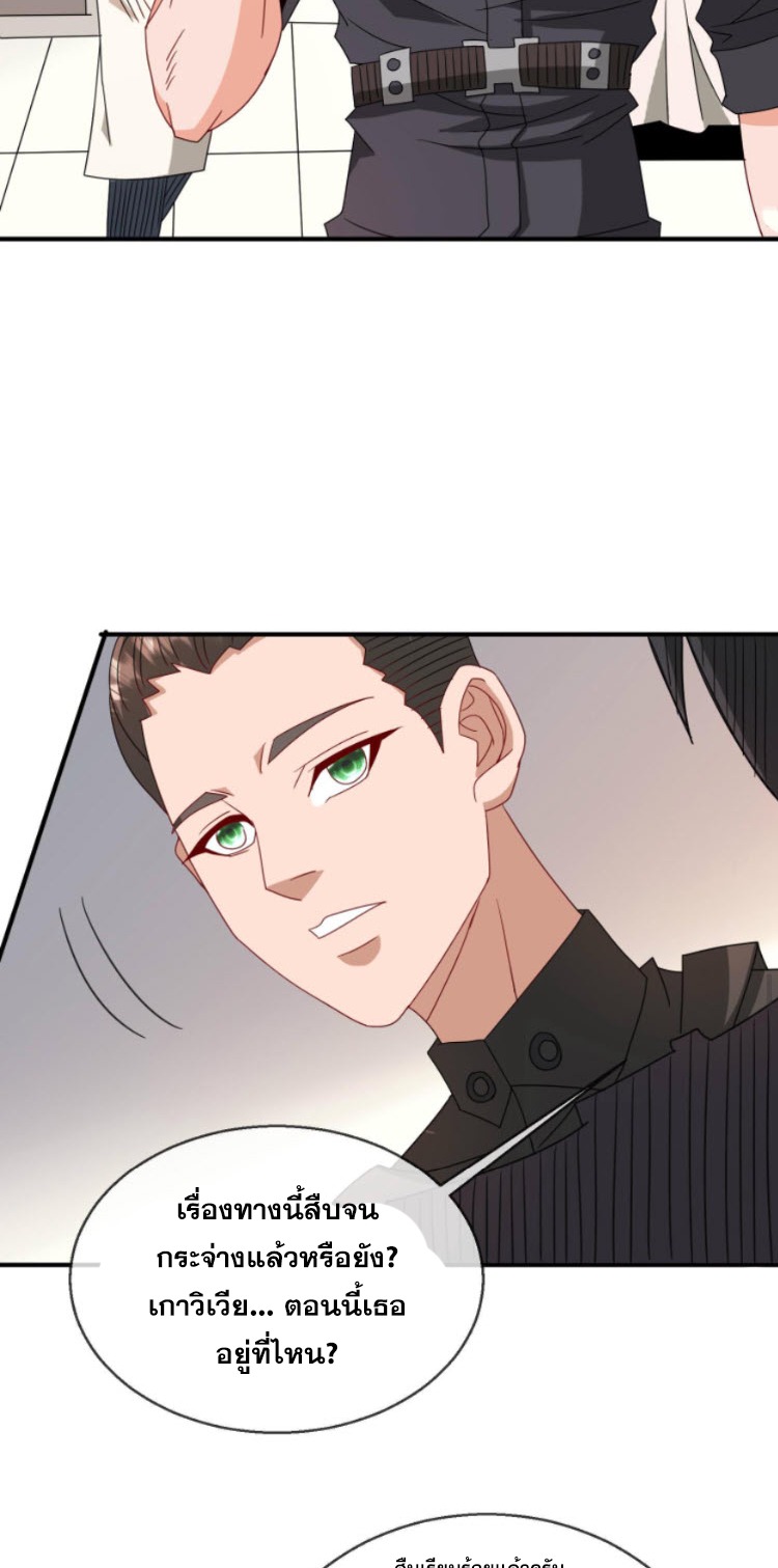 วิหารเทพสวรรค์ ตอนที่ 2 หน้า 15