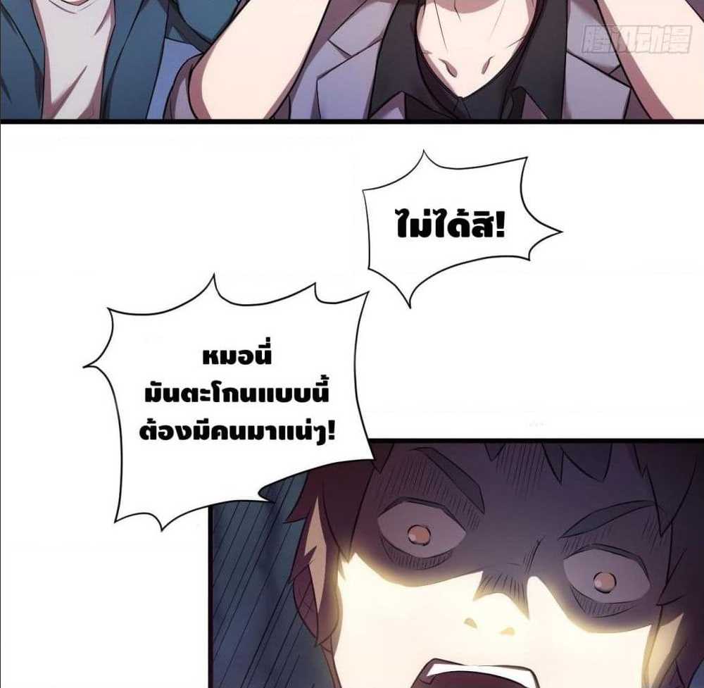 High energy strikes ตอนที่ 8 หน้า 5