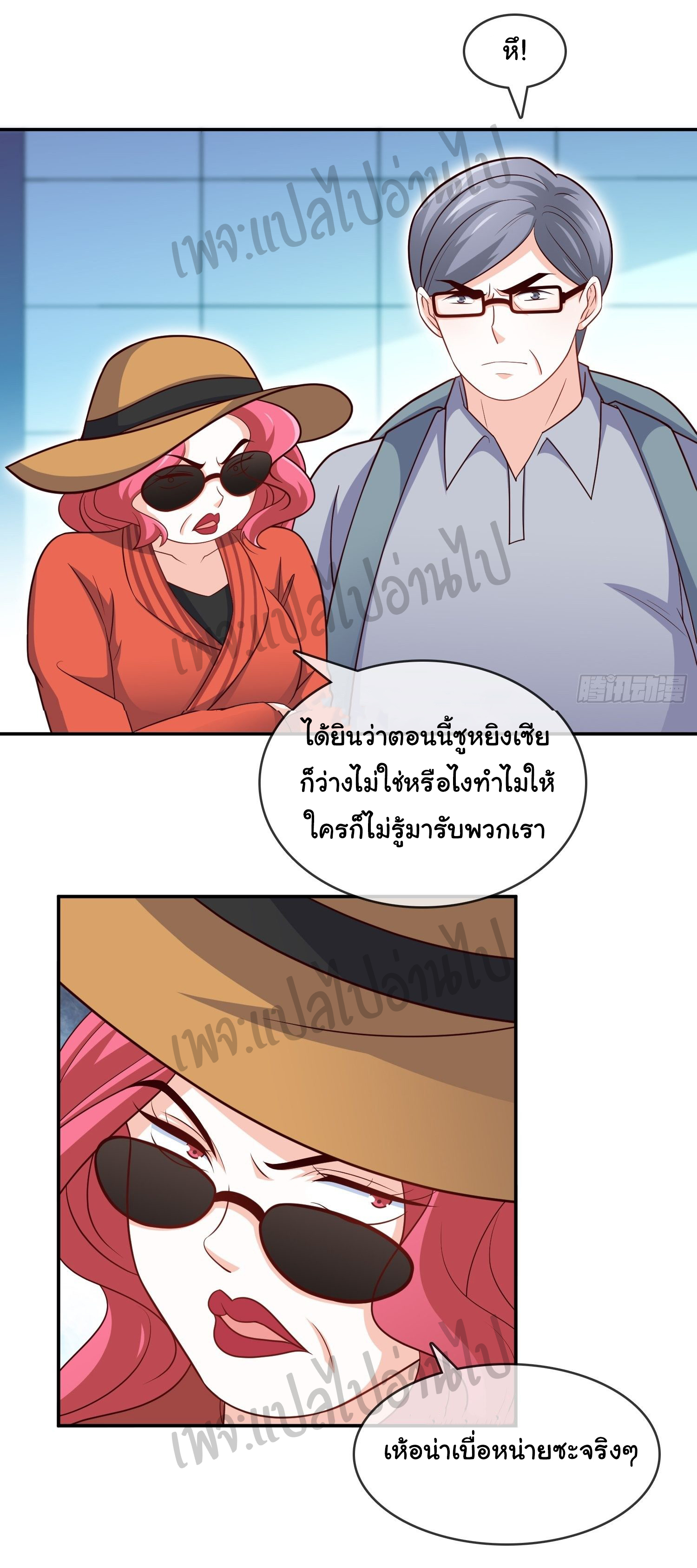 ฉันนี่แหละ "หานซานเฉียน" ตอนที่ 22 หน้า 18