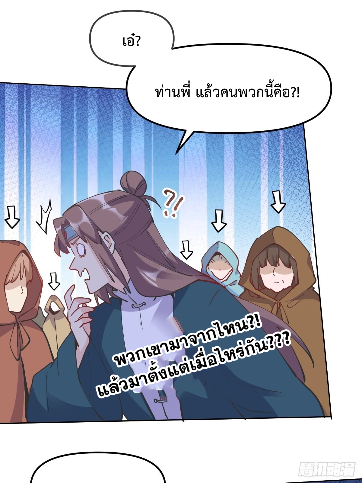 กลายเป็นว่าข้าคือจอมยุทธ์ผู้ยิ่งใหญ่ ตอนที่ 150 หน้า 7