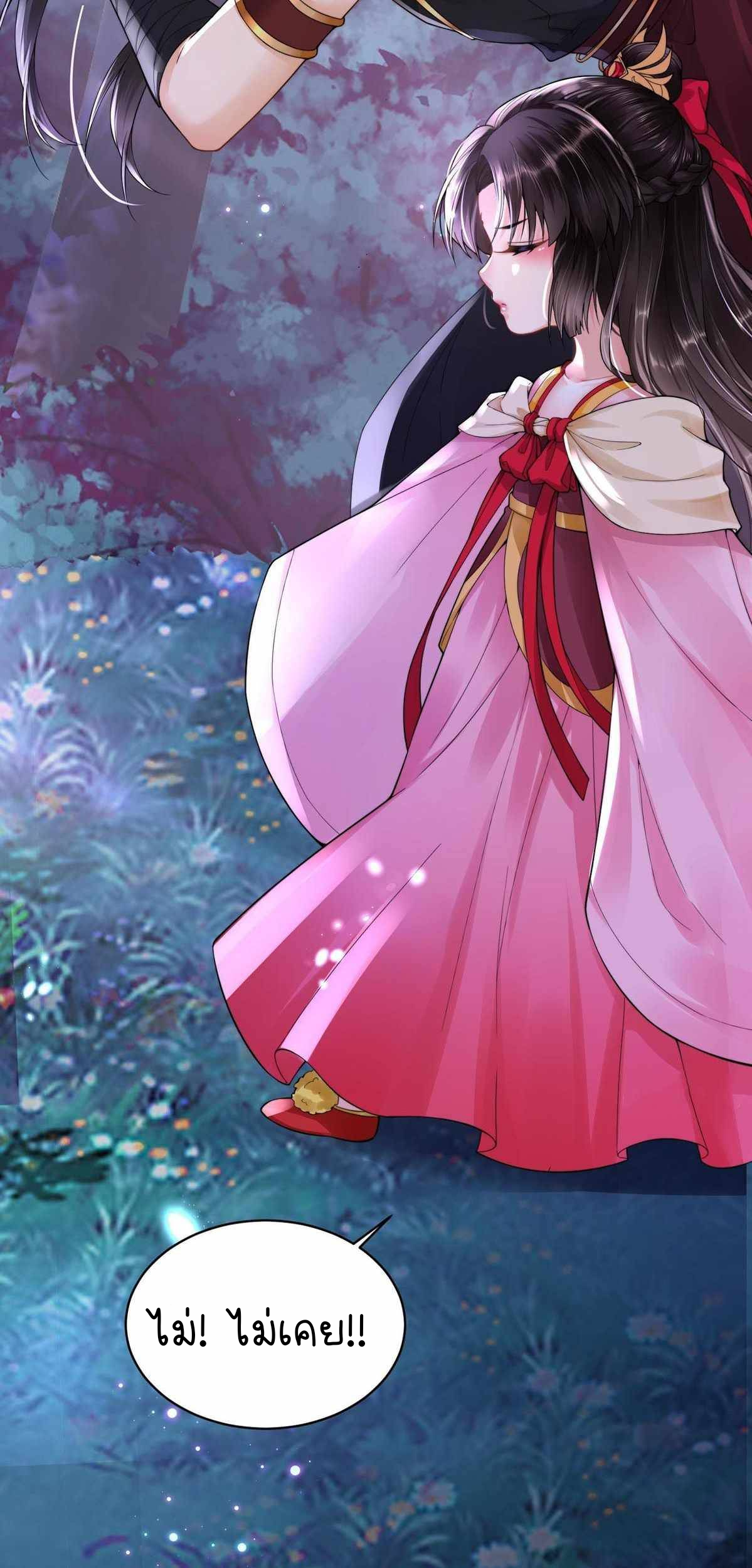 ราชาปีศาจอาชูร่า กลายเป็นโลลิ 5 ขวบ ตอนที่ 3 หน้า 4