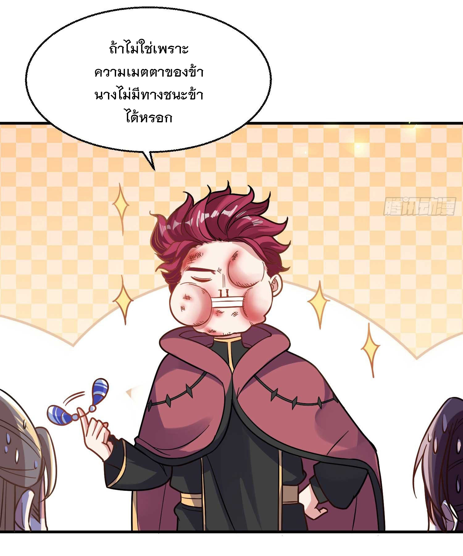 การต่อสู้ของเหล่าคนทรง ตอนที่ 26 หน้า 18