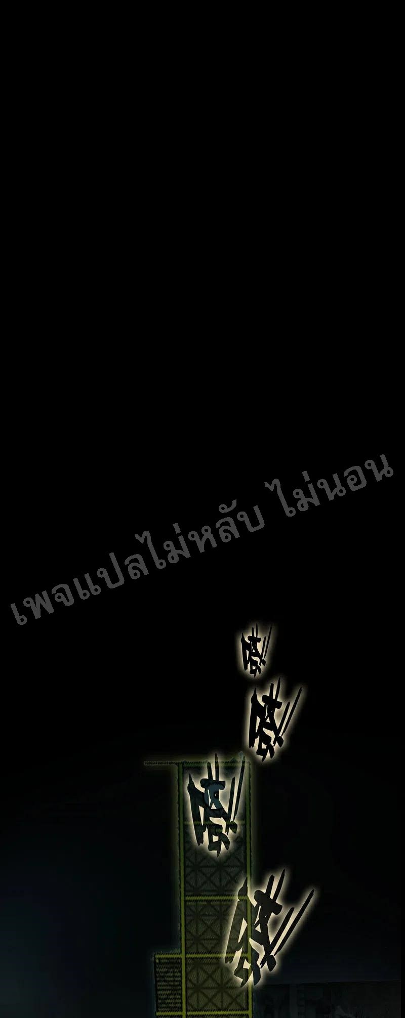 |.การเกิดใหม่ของจักรพรรดิมังกร ตอนที่ 1 หน้า 2