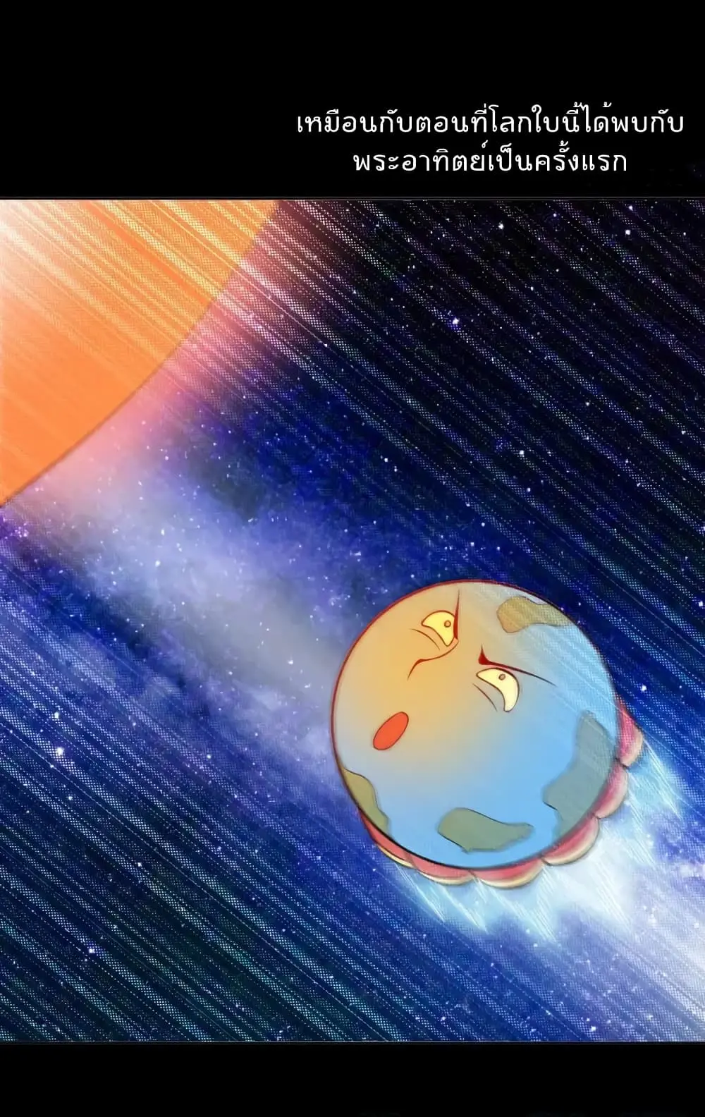 ฉันเป็นอัจฉริยะที่ไม่มีใครเอาชนะได้ ตอนที่ 15 หน้า 43