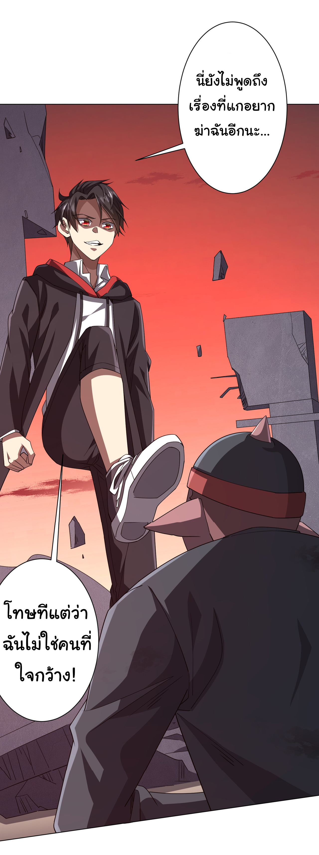 Start with trillions of coins ตอนที่ 98 หน้า 39