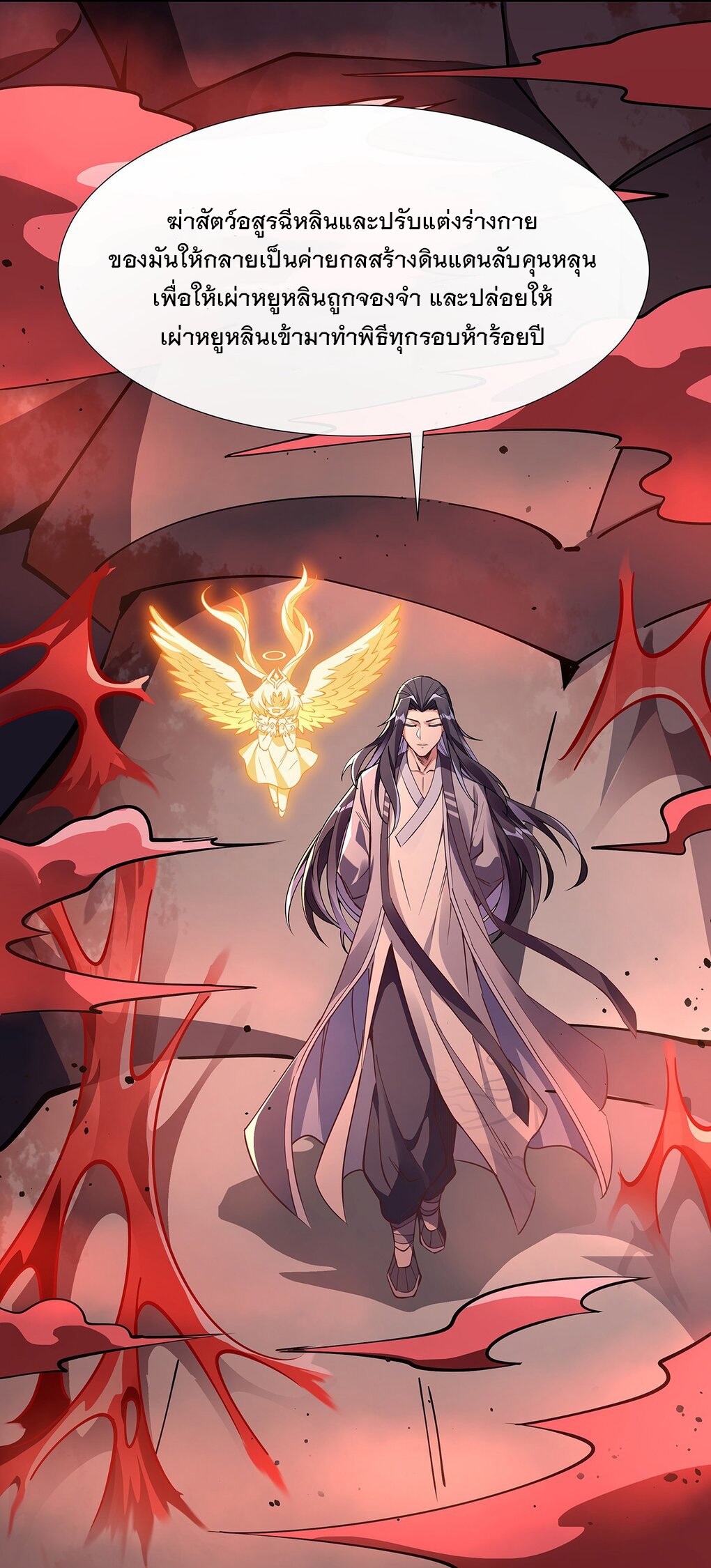 ศิษย์ของข้าล้วนมีอนาคตที่ยิ่งใหญ่ (ชนจีน) ตอนที่ 124 หน้า 45