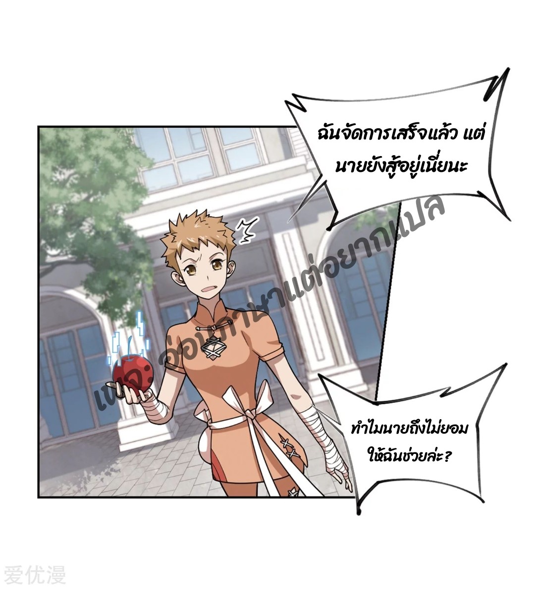 จอมเวทย์กังฟู ตอนที่ 74 หน้า 10