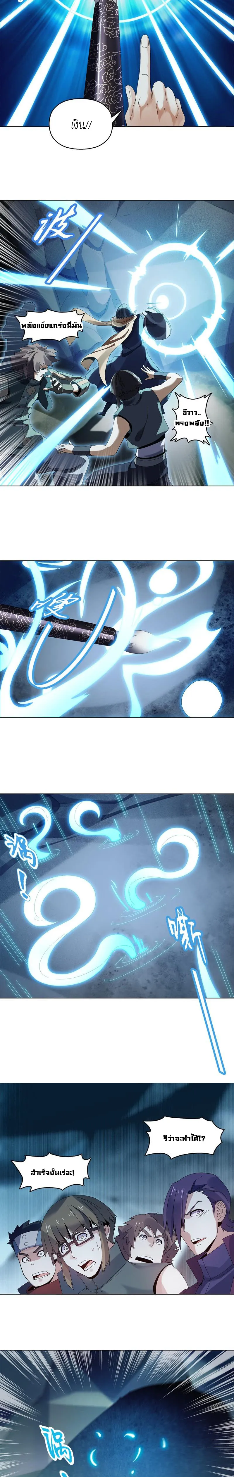 (จบ) Heavenly God Mnemonic (กำเนิดใหม่เทพวรยุทธตระกูลหยาง) ตอนที่ 7 หน้า 33