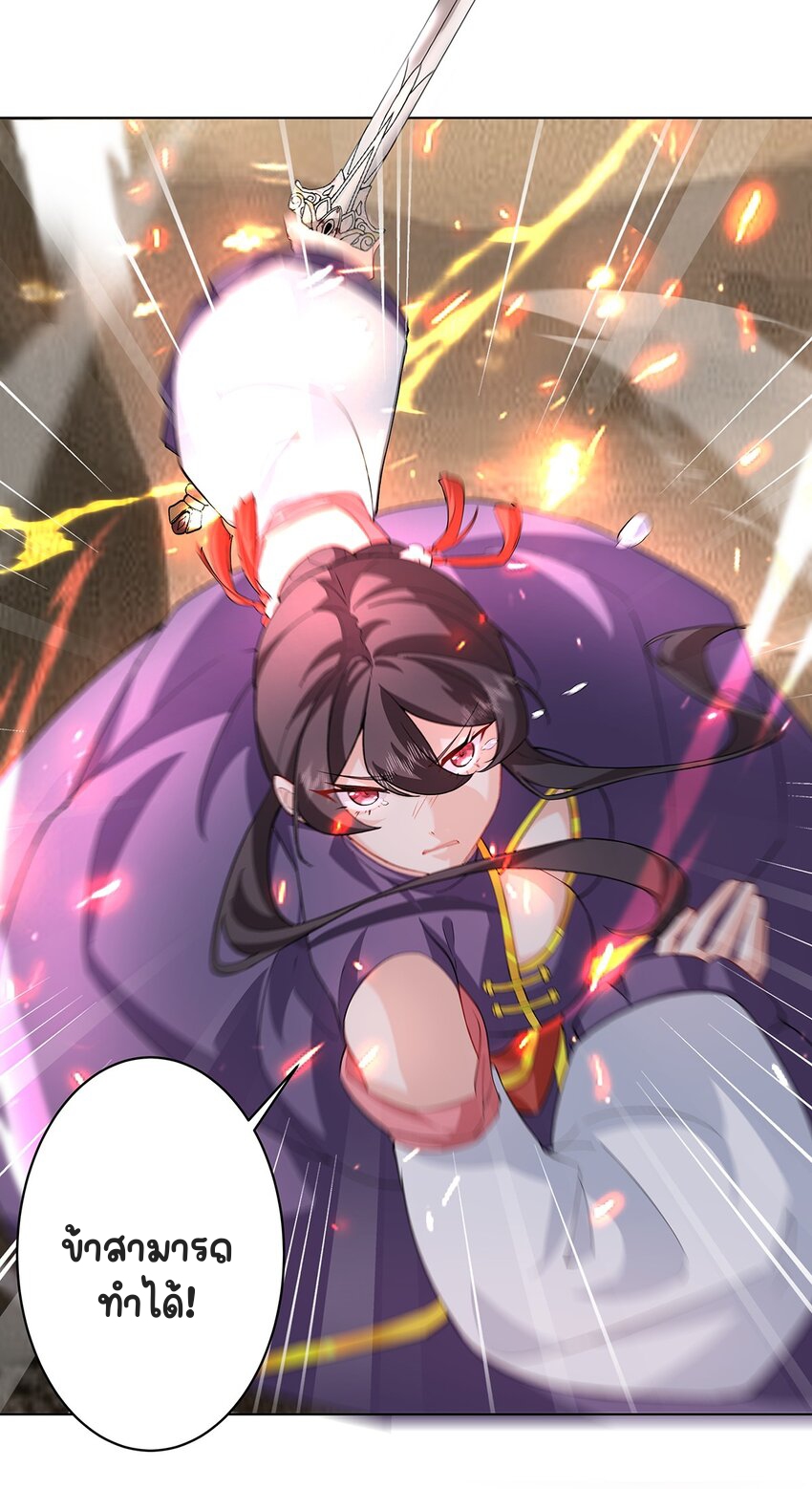 ตัวแปรจุติ ตอนที่ 37 หน้า 20