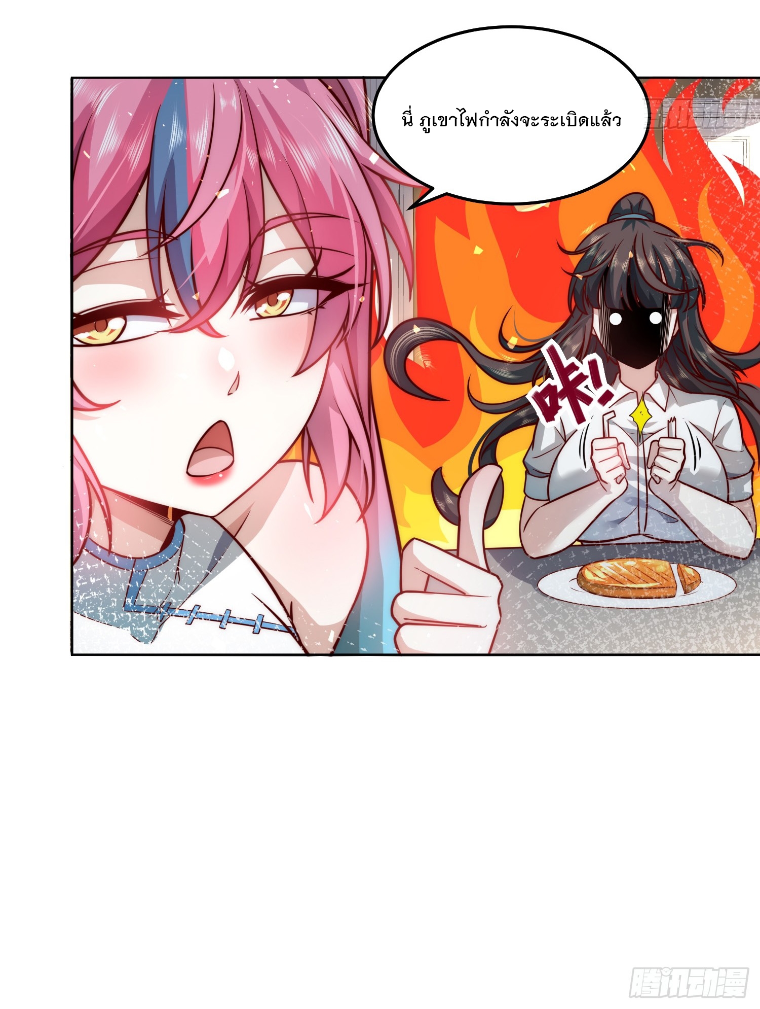 สร้างฮาเร็มด้วยระบบฉายาสุดเทพ ตอนที่ 20 หน้า 30