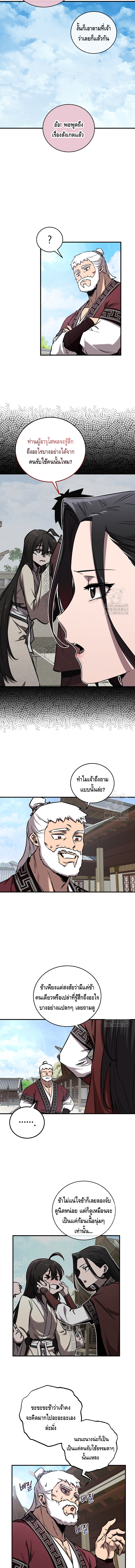 Childhood Friend of the Zenith ตอนที่ 30 หน้า 10