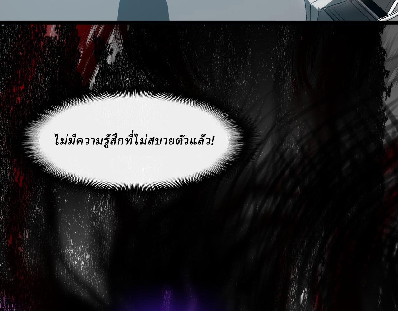 I created an Urban Legend ตอนที่ 46 หน้า 37