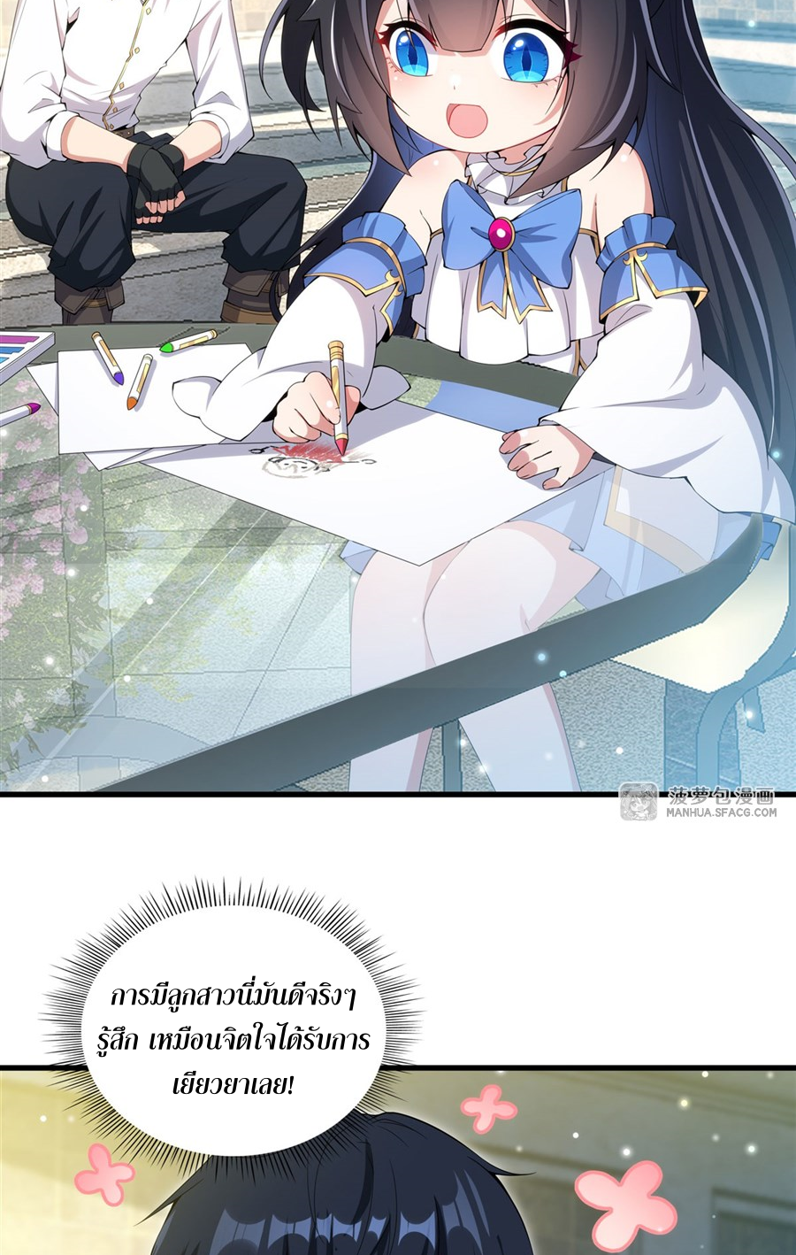 Shut Up, Evil Dragon! I don't want to raise a child with you anymore ตอนที่ 6 หน้า 4