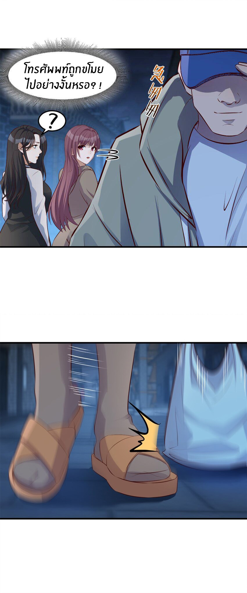 พี่สาวอยากเล่นคุณ ตอนที่ 223 หน้า 18