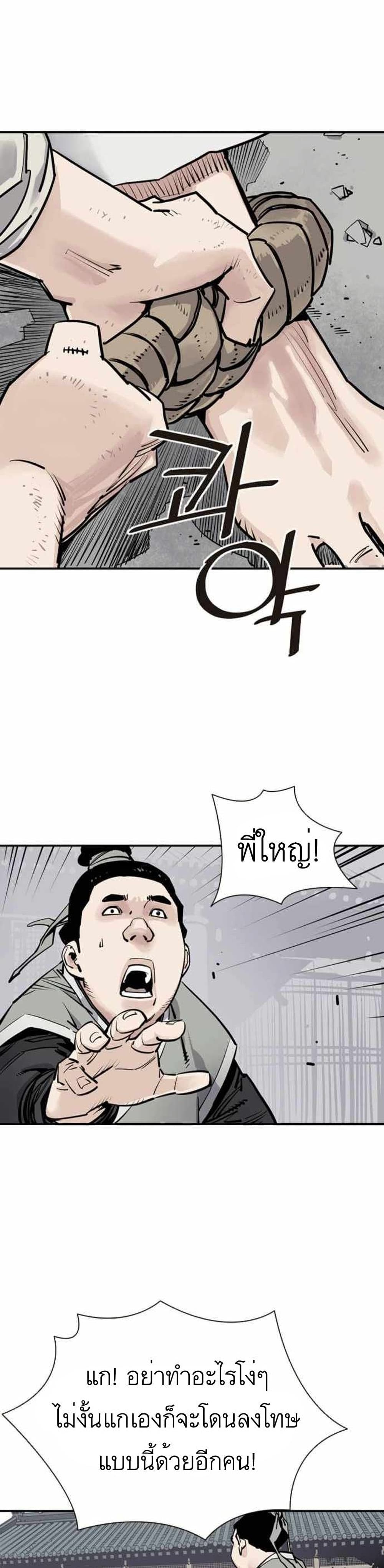 Death God - เทพเจ้าแห่งความตาย ตอนที่ 6 หน้า 18