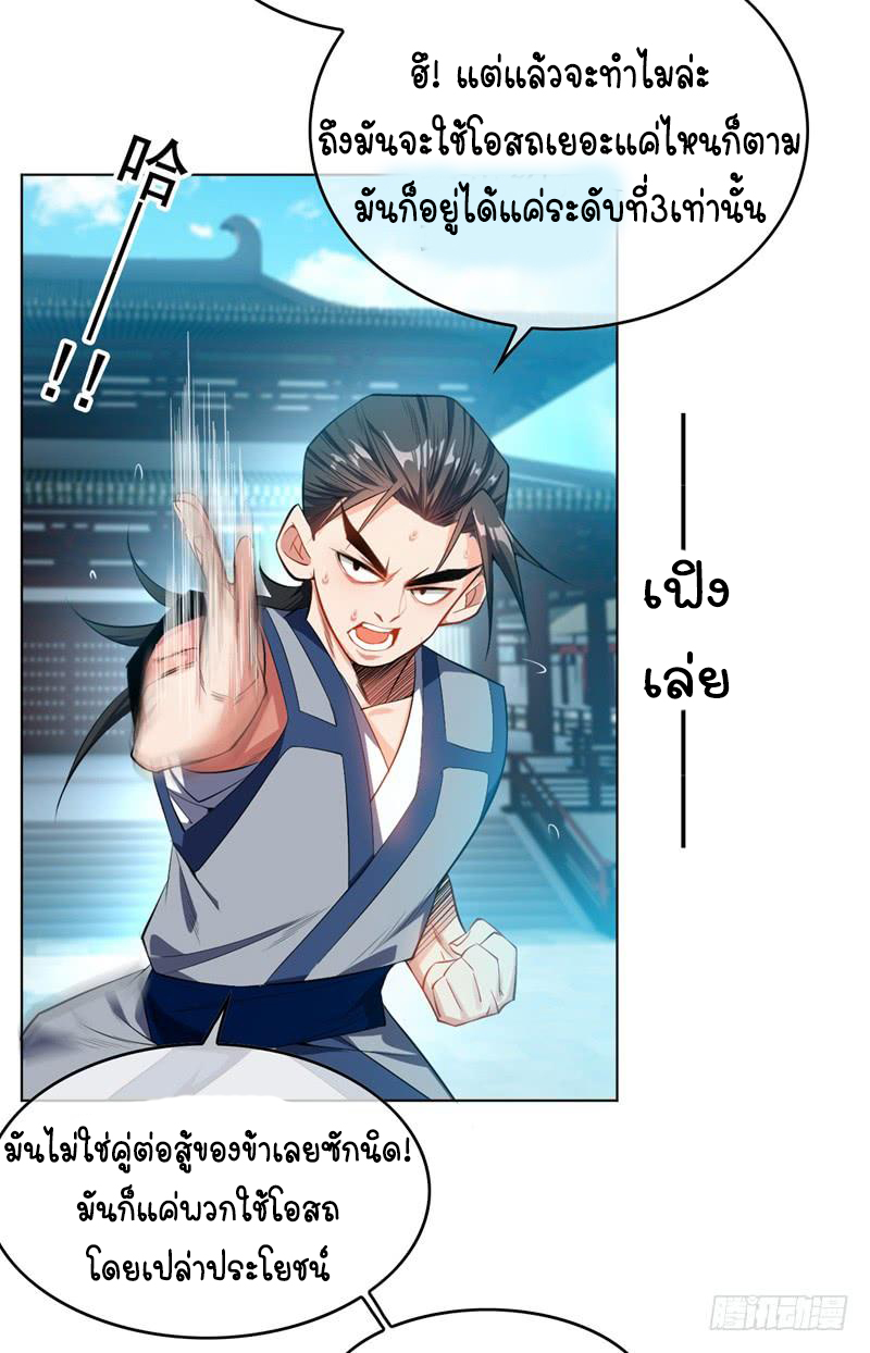 Wu ni ตอนที่ 1 หน้า 11