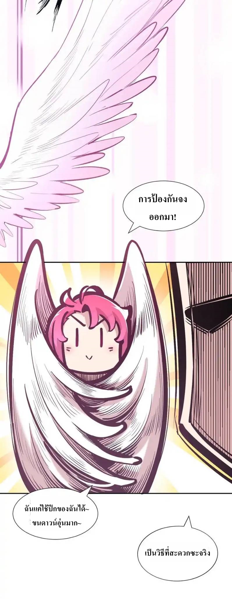 Demon x Angel can't get along! ตอนที่ 131 หน้า 62