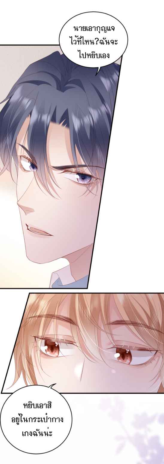 ซ่อนแอบ (BL) ตอนที่ 9 หน้า 42