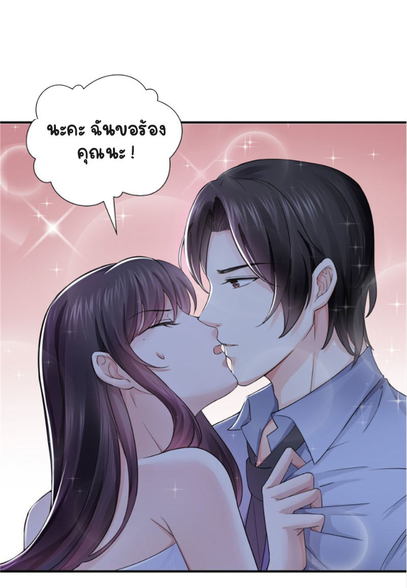 (ชนจีน)Perfect Secret Love The Bad New Wife Is a Little Sweet ตอนที่ 18 หน้า 39