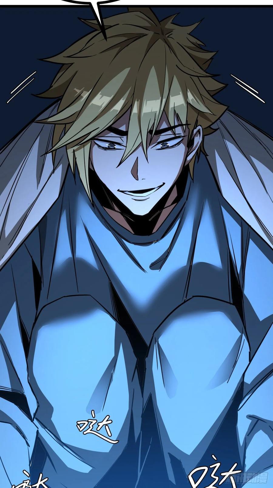 ผมโหดที่สุดในเกมนี้นะครับ ตอนที่ 2 หน้า 135