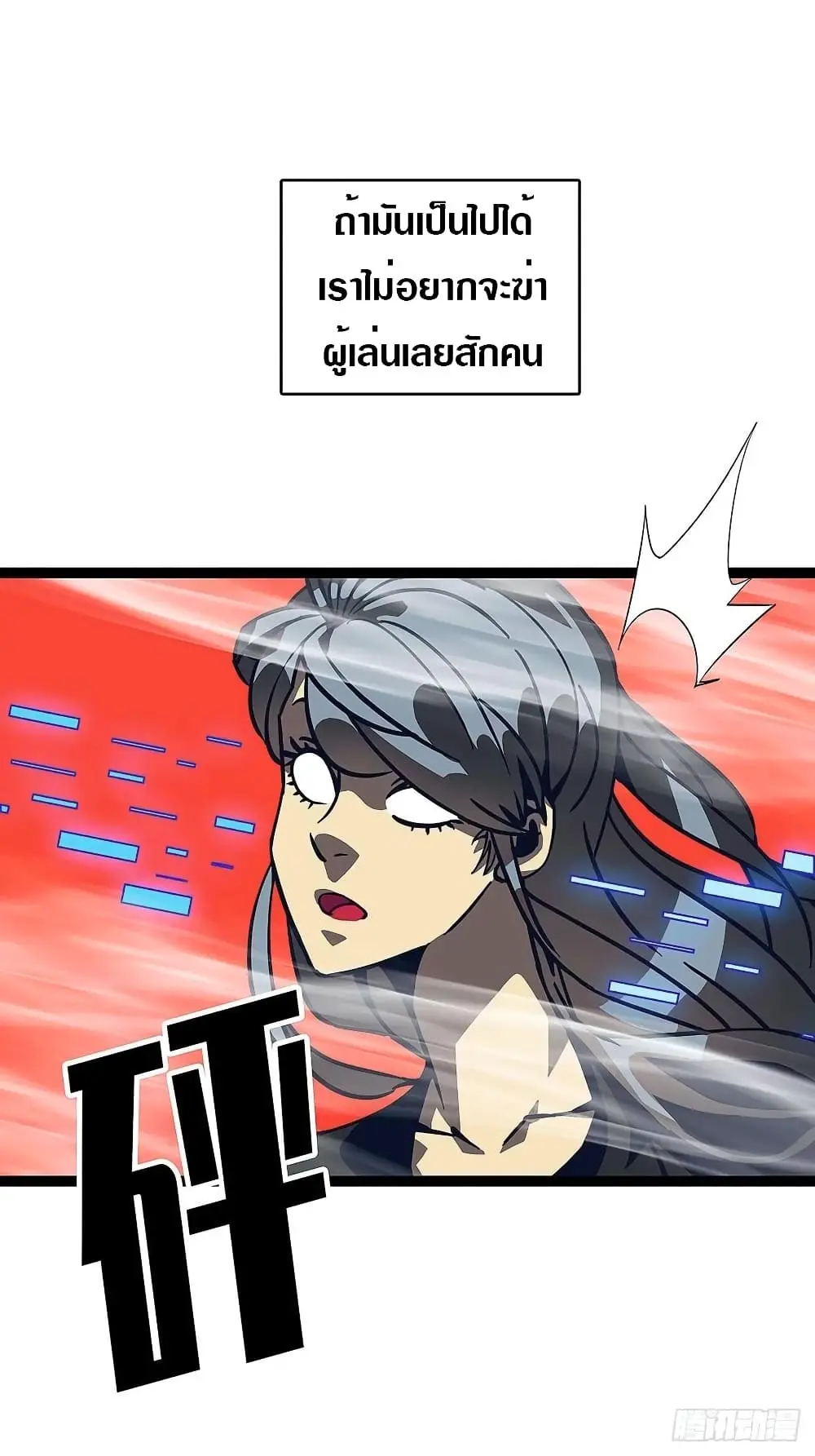 [จบ] เริ่มต้นใหม่ด้วยการเล่นเกมอย่างจริงจัง - It All Starts With Playing Game Seriously ตอนที่ 12 หน้า 2